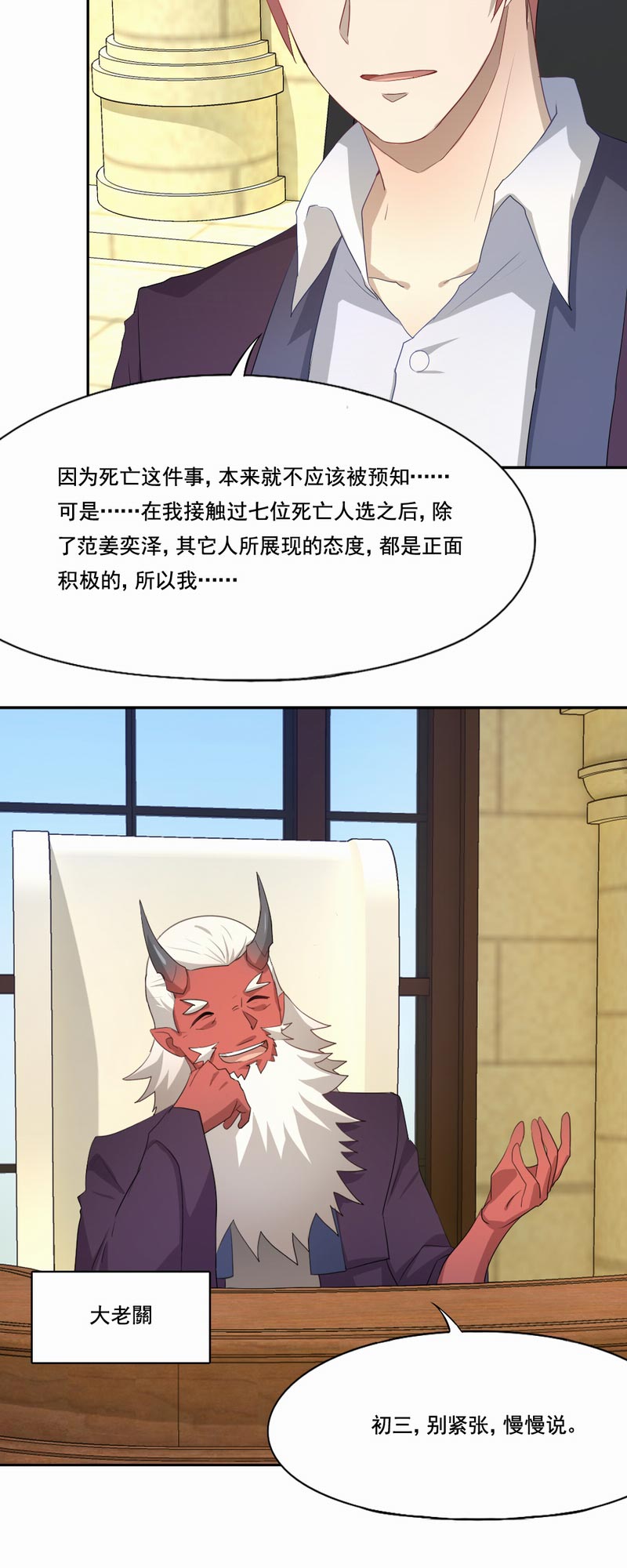 第93章：第一轮测试结束13