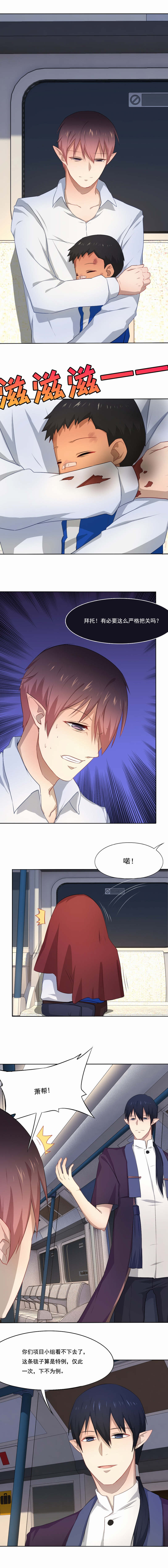 第62章：守护你回家3