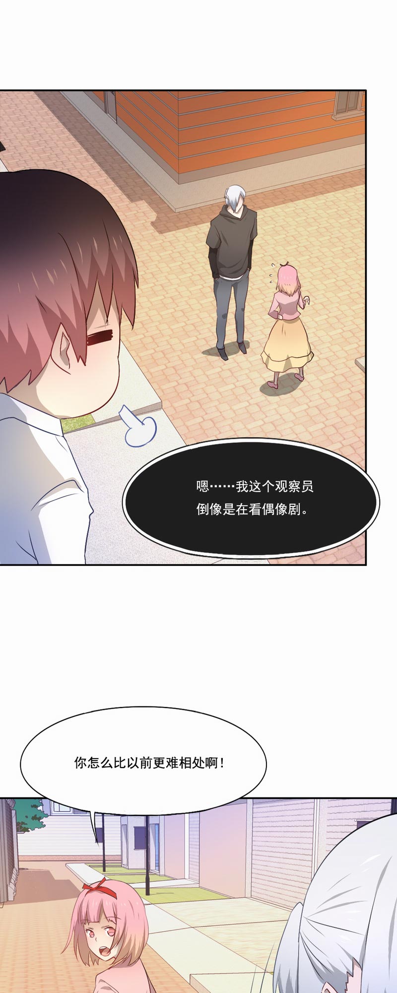 第76章：出手相救14