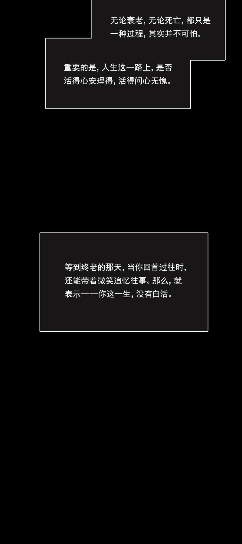 第92章：你这一世 没有白活17