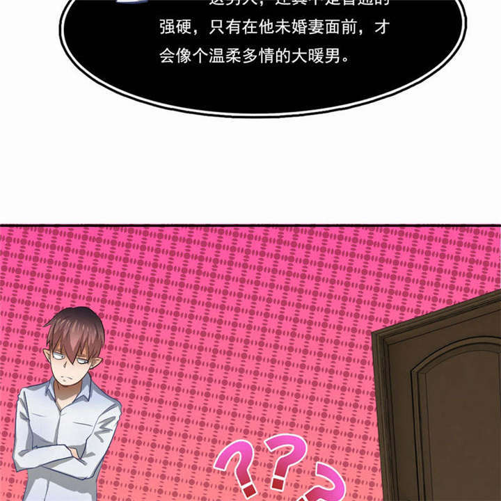 第39章：因公殉职2