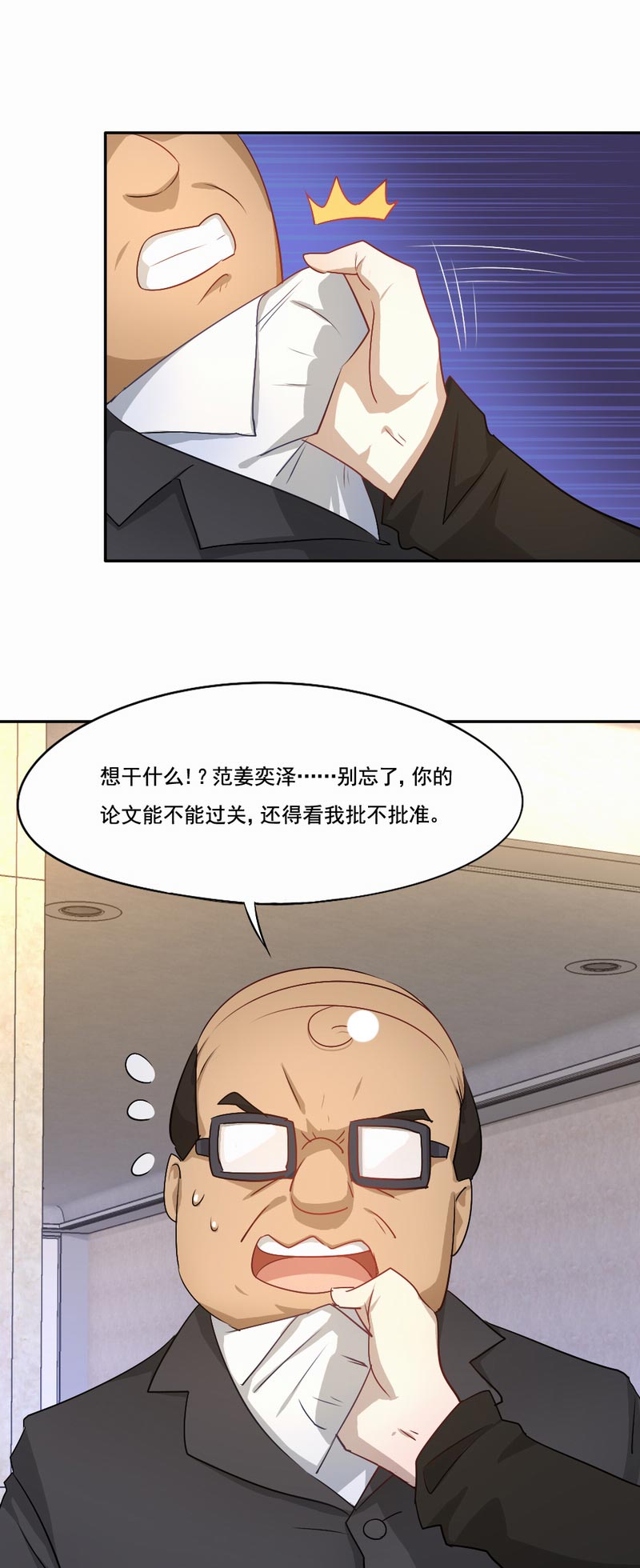第70章：雪国精灵16