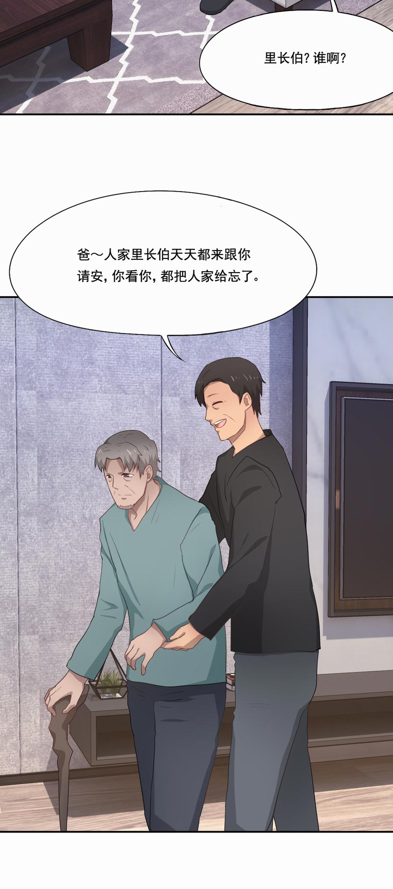 第88章：欢乐时光15