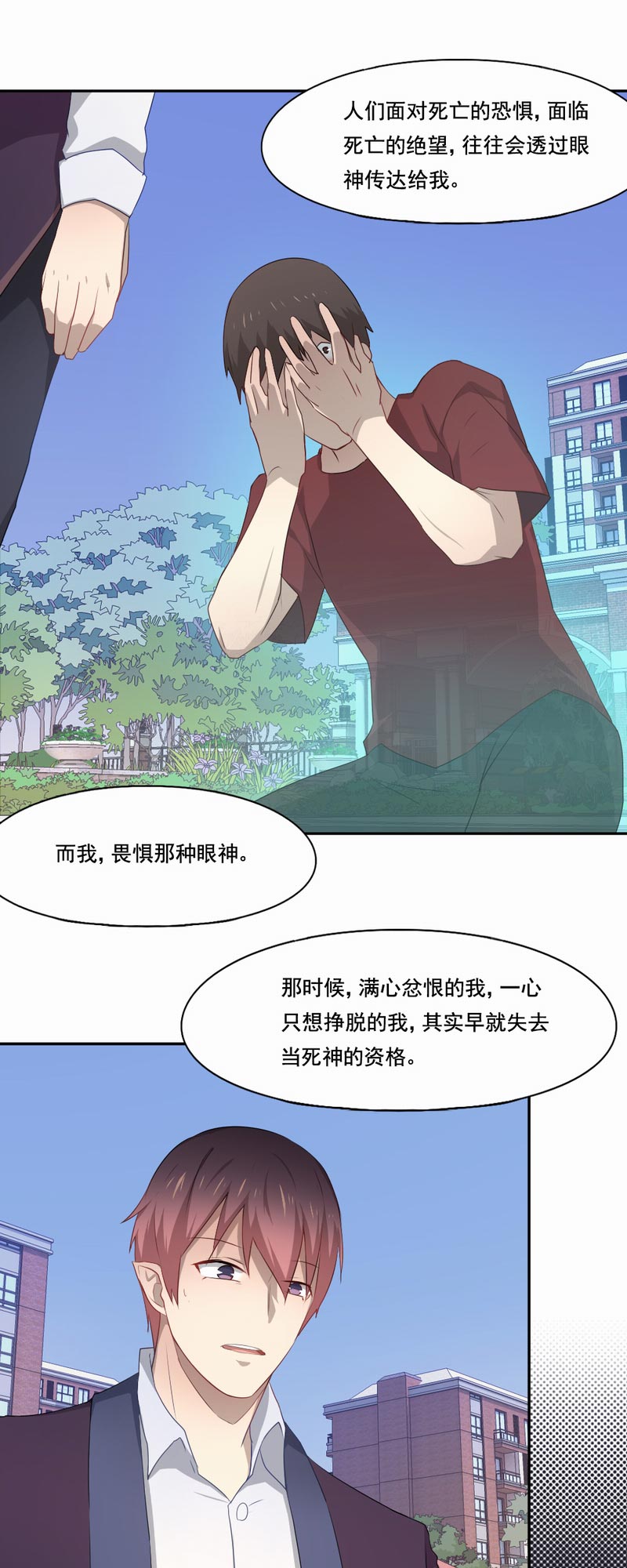 第85章：无论如何救他一命8