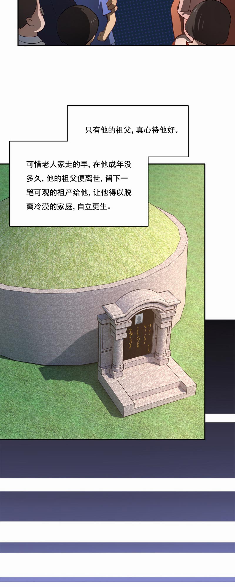 第71章：白毛怪胎2