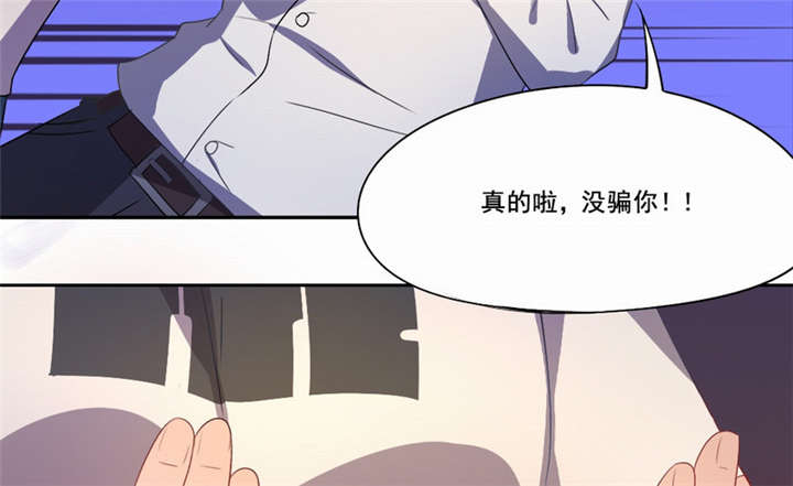 第21章：观察你，是我的工作22