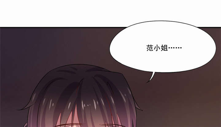 第21章：观察你，是我的工作0