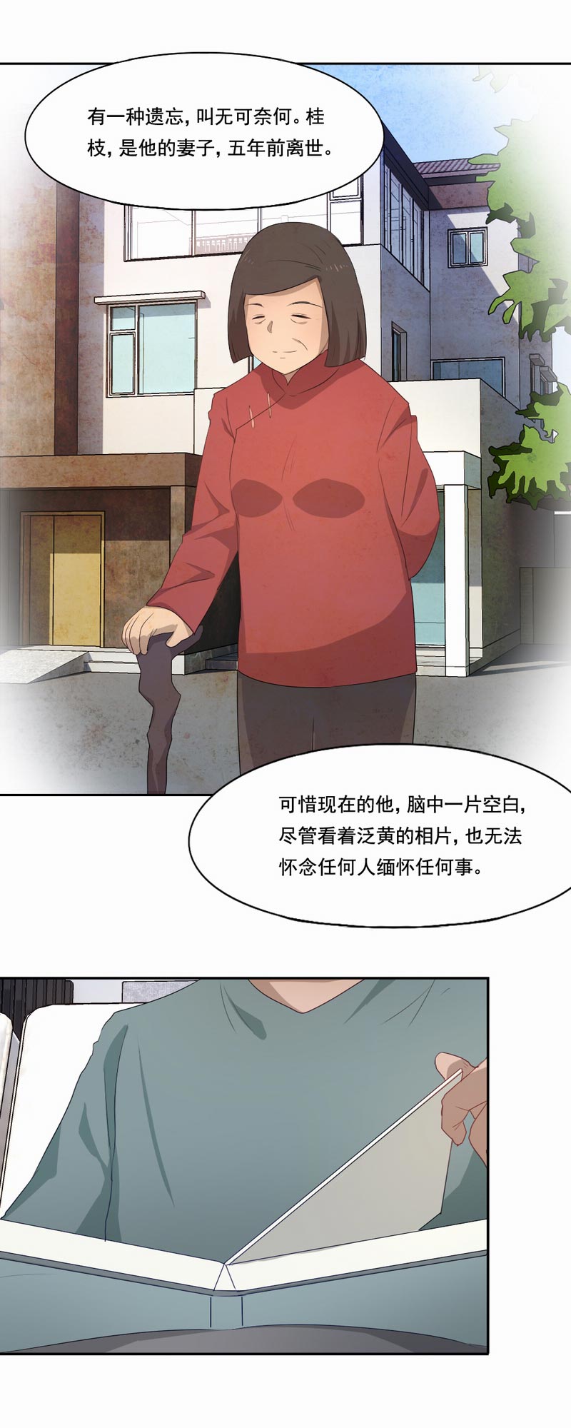 第89章：最圆满的结局8