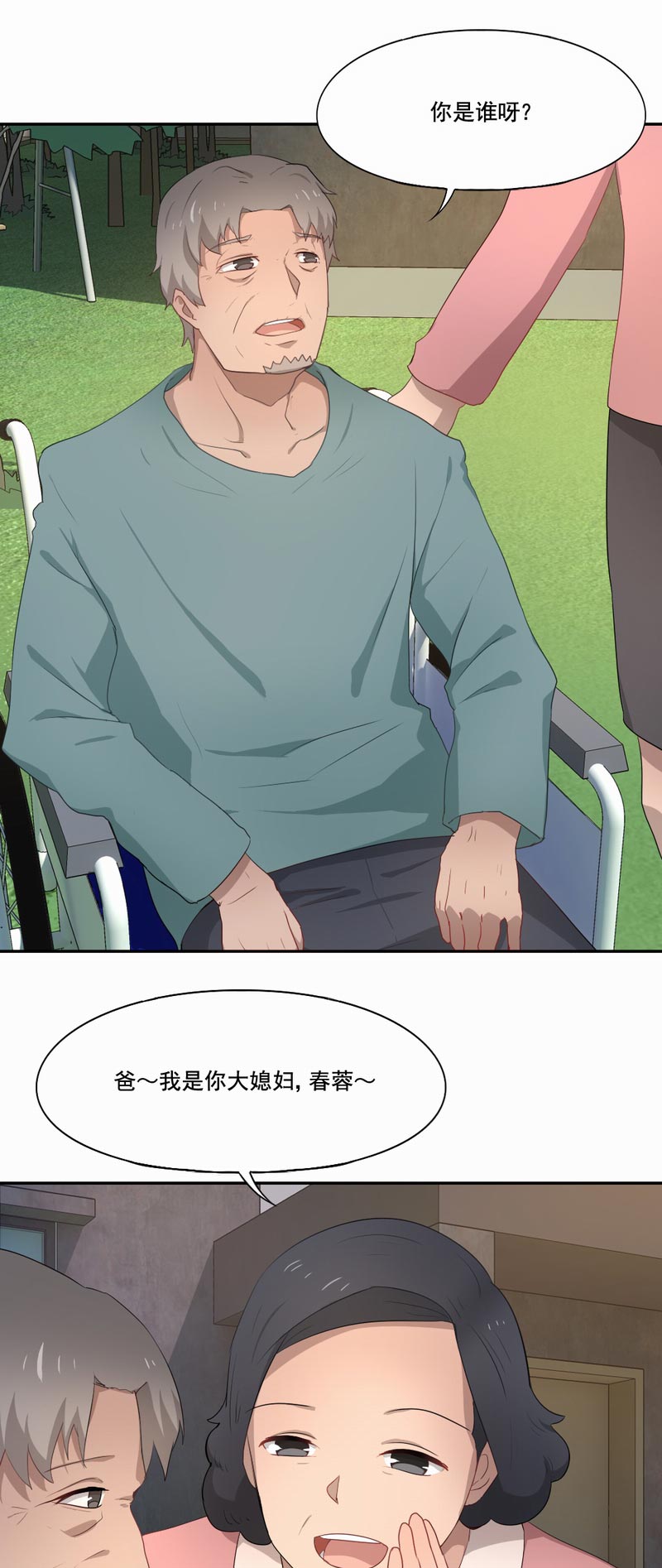 第87章：再次回到家乡4