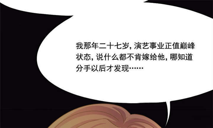 第8章：你...戴他绿帽？23