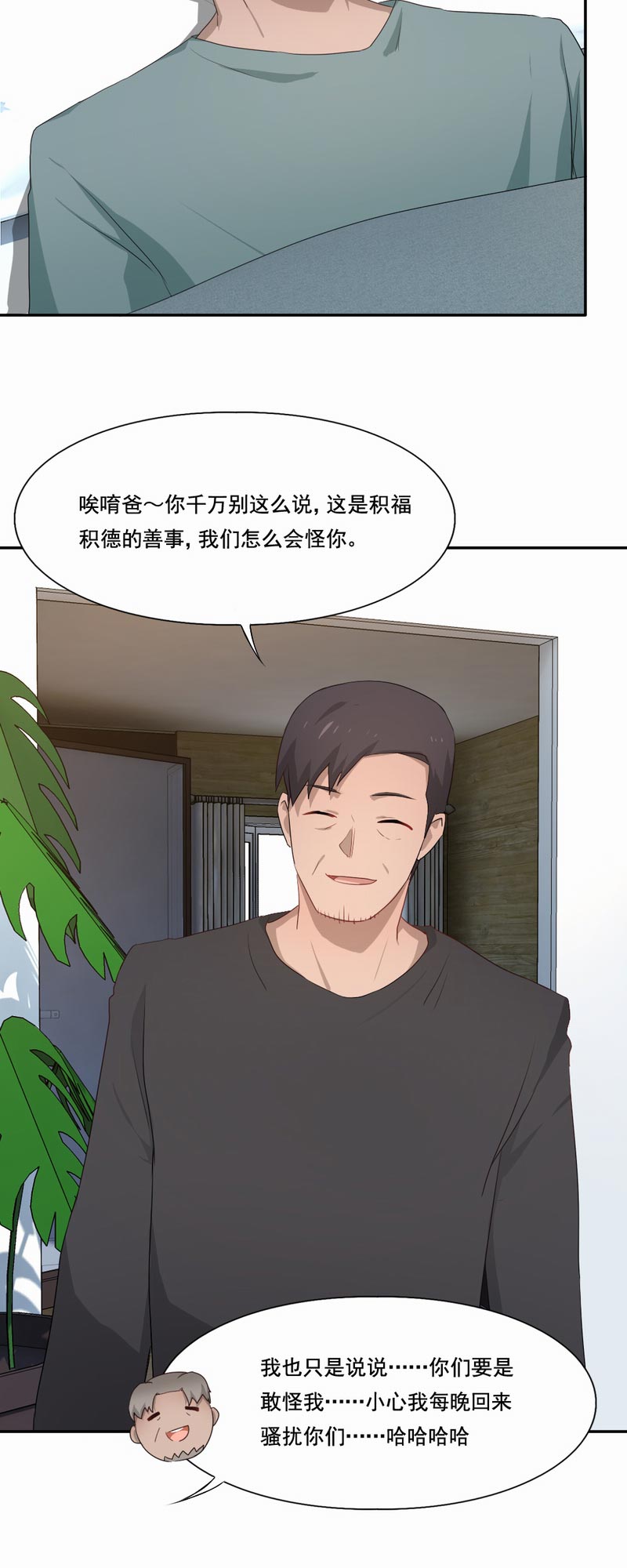 第90章：旧友再重逢15