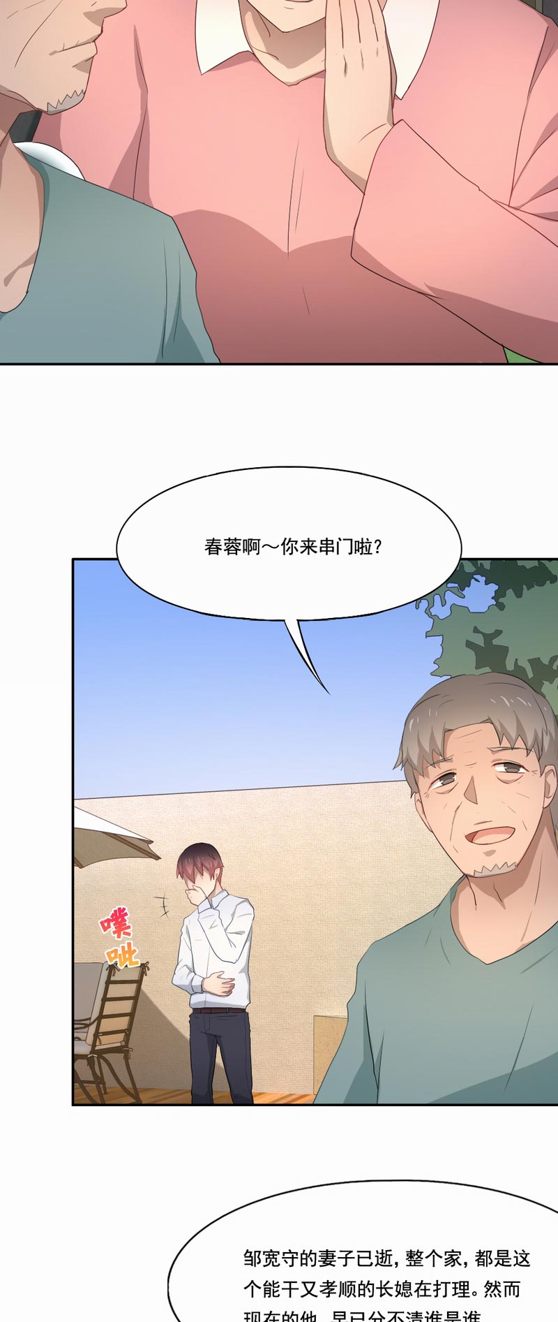 第87章：再次回到家乡5
