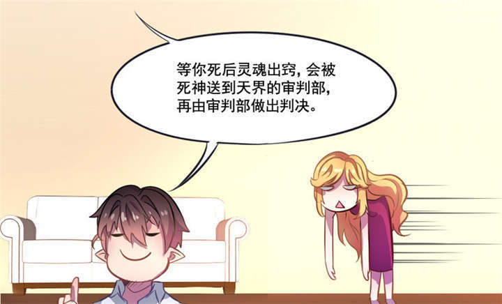第4章：天堂还是地狱？34