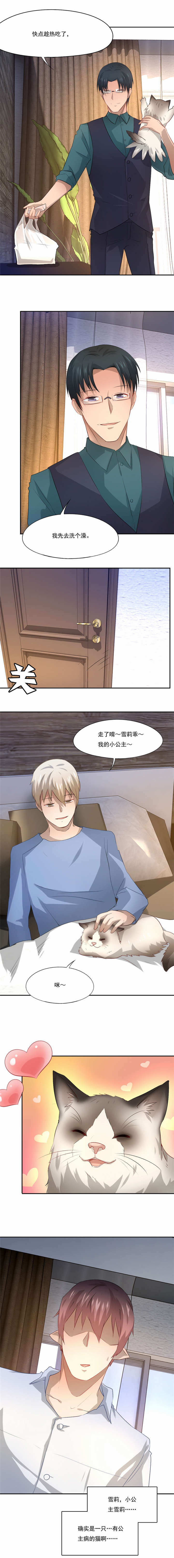 第49章：要轻轻的摸1