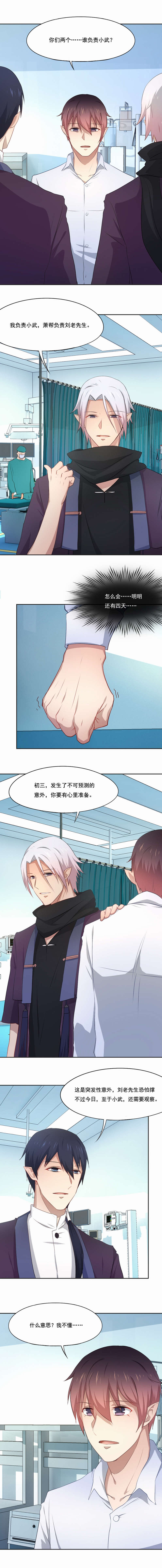 第66章：以命换命1