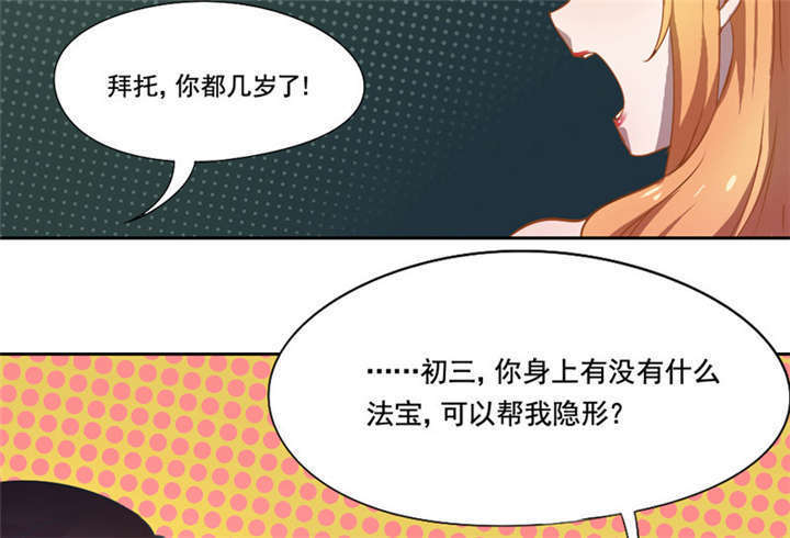 第9章：放狗咬人16