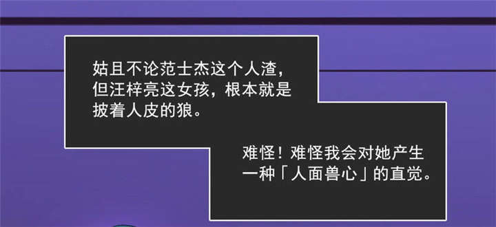 第28章：“人面兽心”93