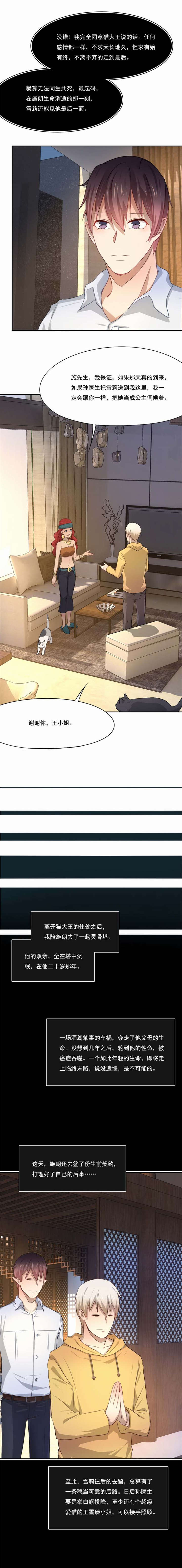 第54章：生离死别5