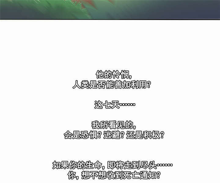 第2章：死亡通知书45