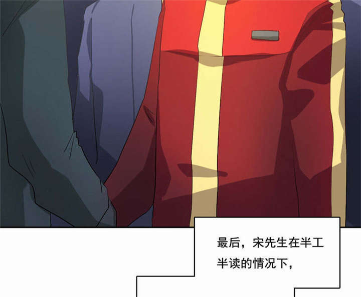 第39章：因公殉职28