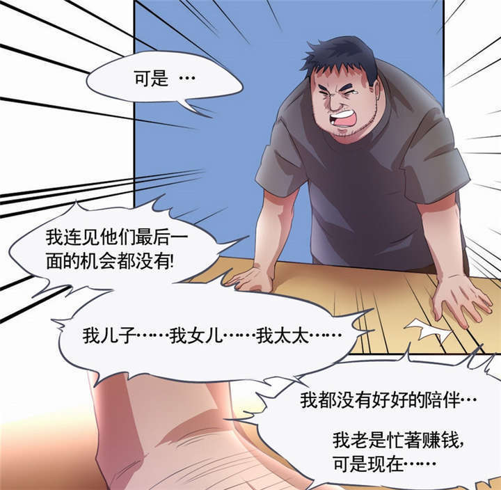 第1章：灵魂出窍32