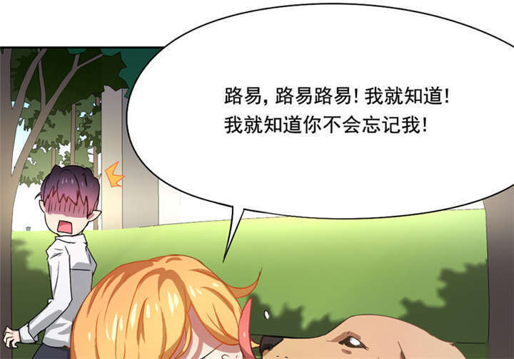 第9章：放狗咬人36