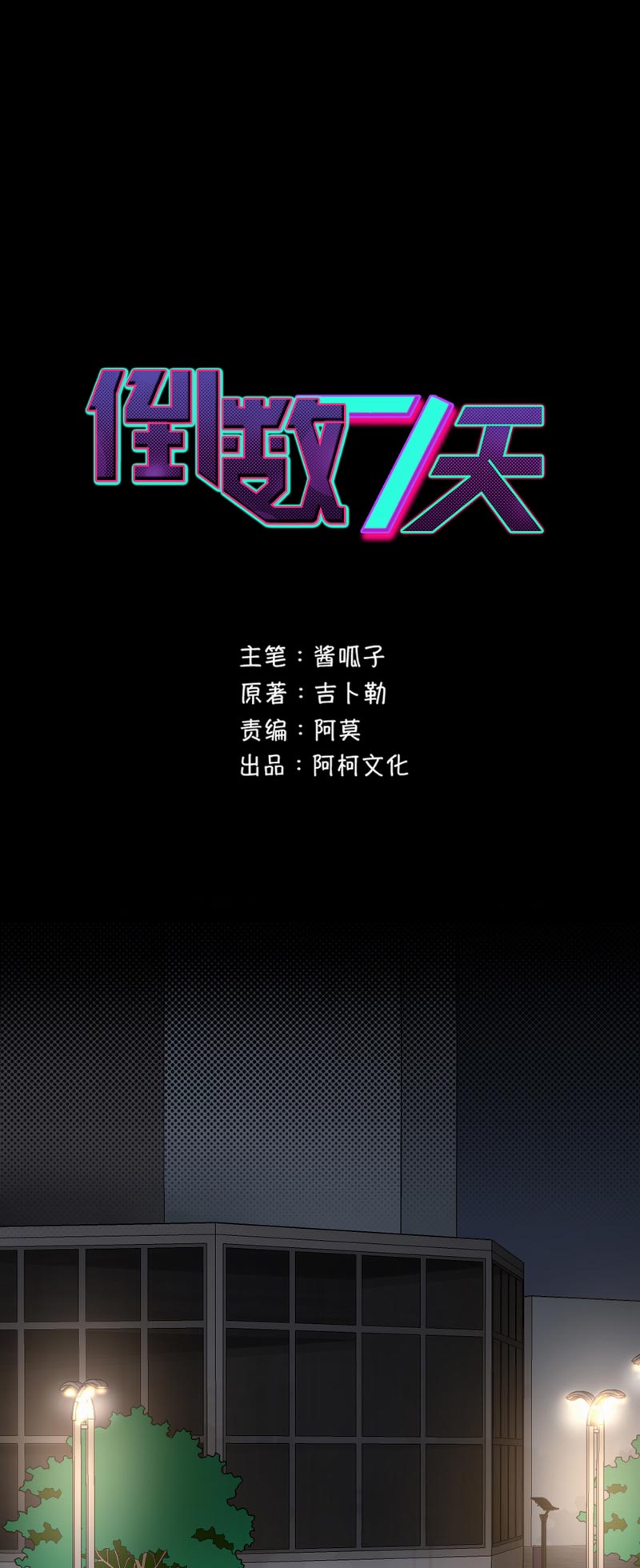 第74章：一抹阳光0