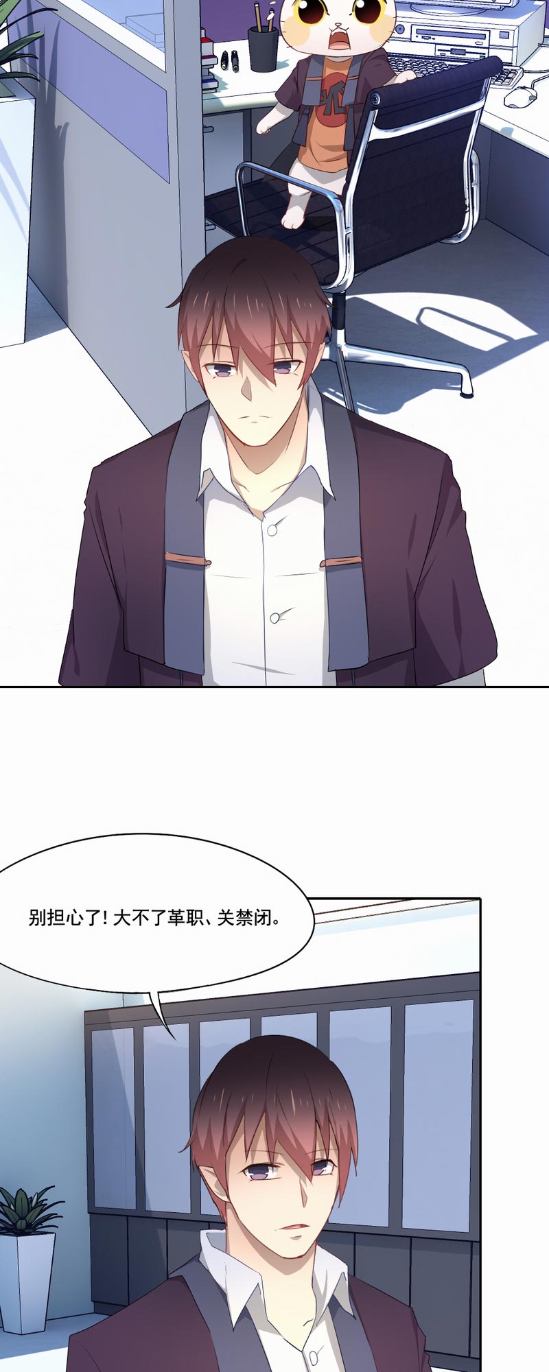 第85章：无论如何救他一命6