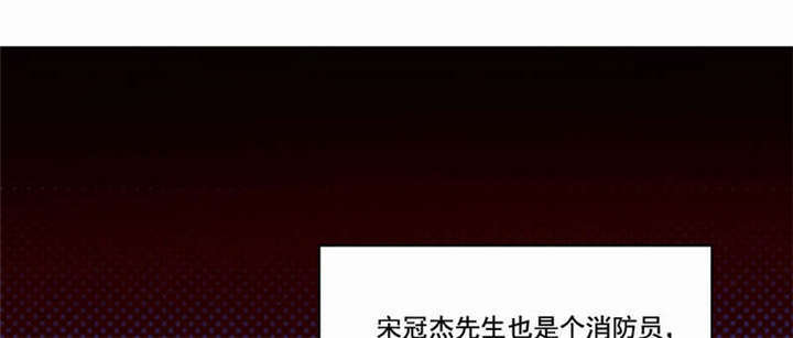 第39章：因公殉职16