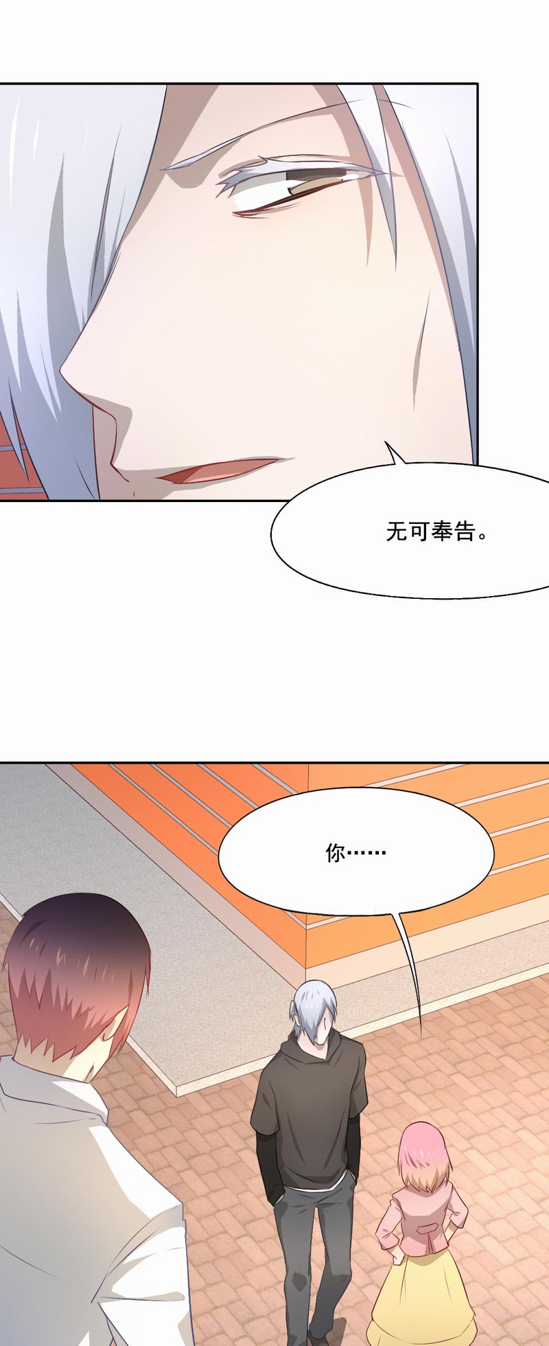 第77章：英雄救美8