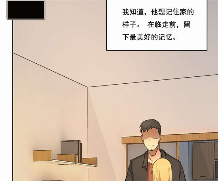 第43章：我愿娶你为妻47