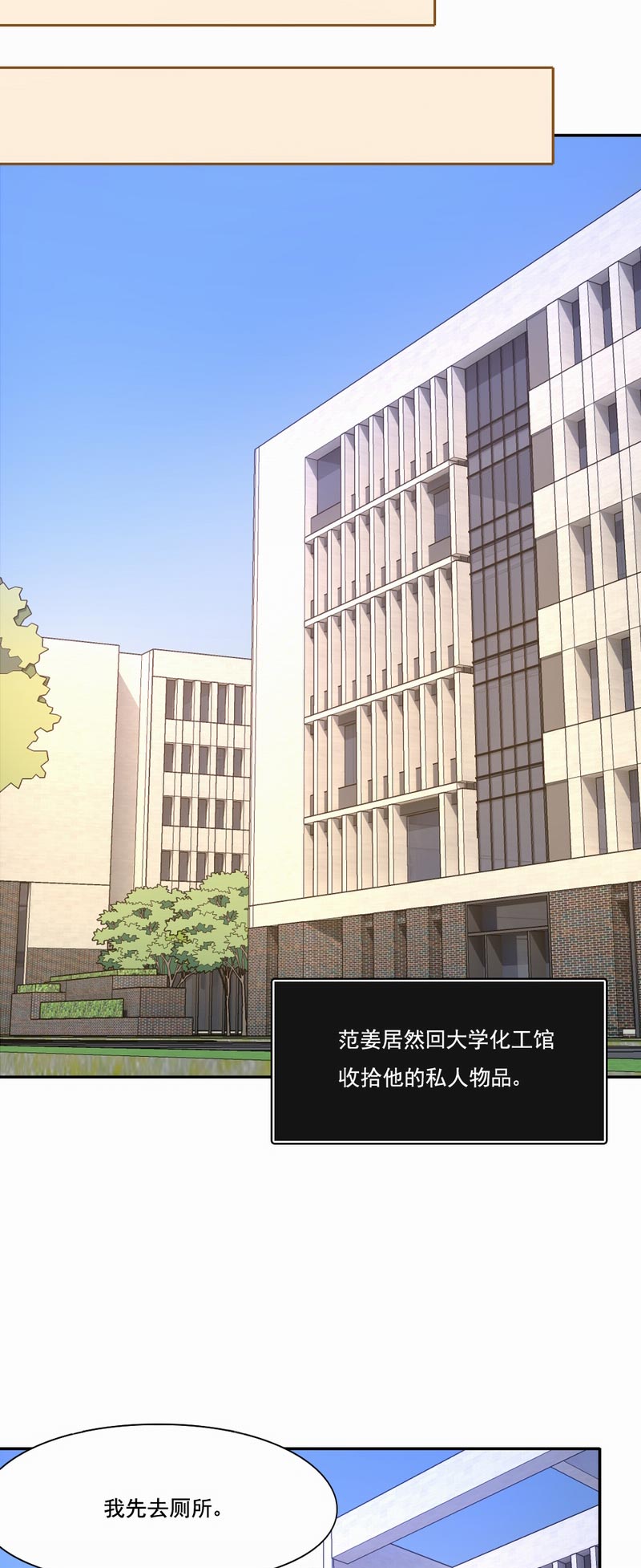 第78章：会有转机吗？14