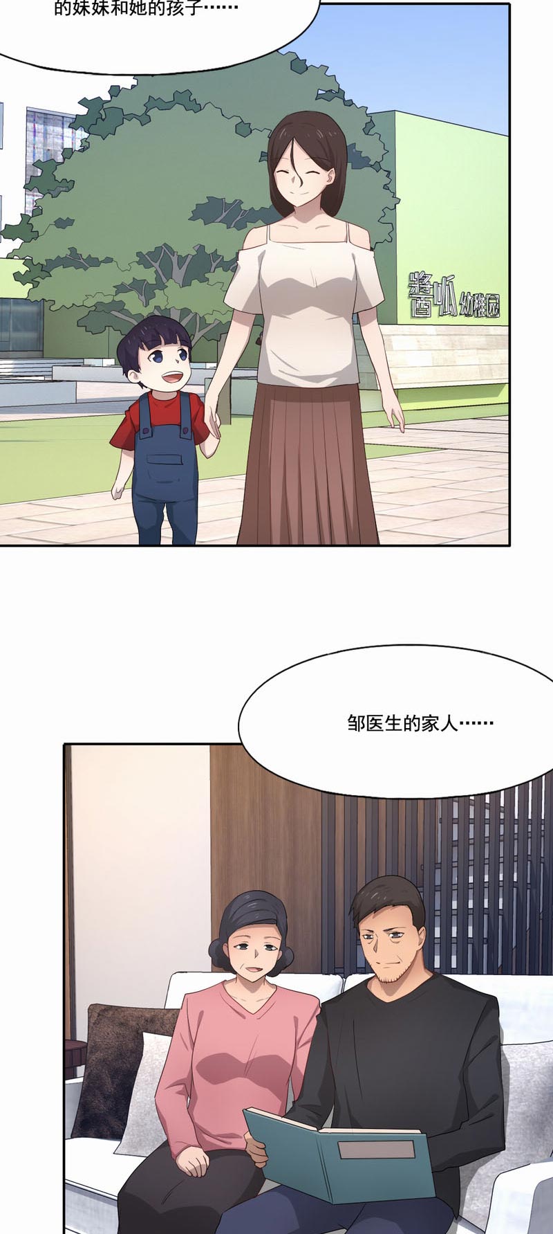 第96章：你想收到死亡通知吗9