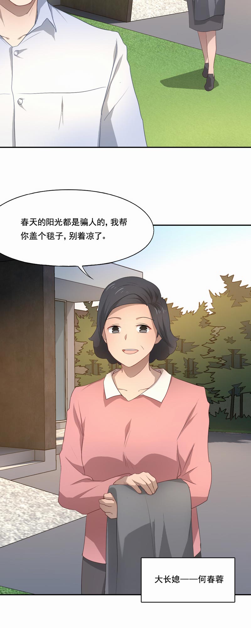第87章：再次回到家乡3