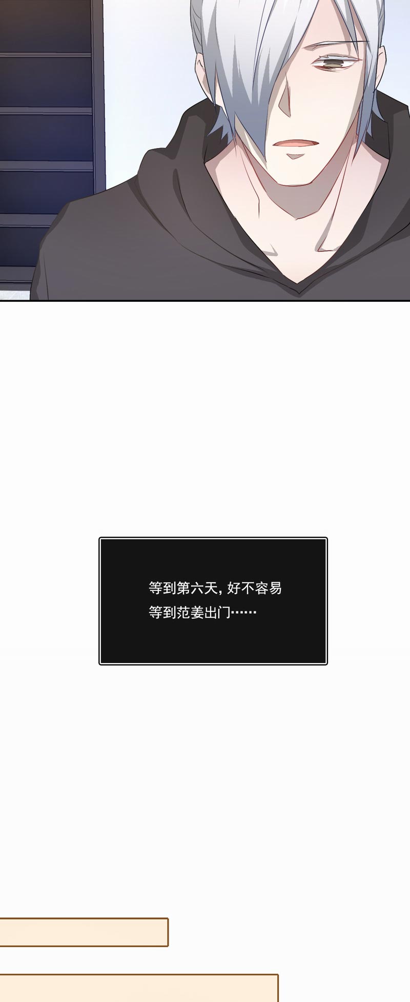 第78章：会有转机吗？13