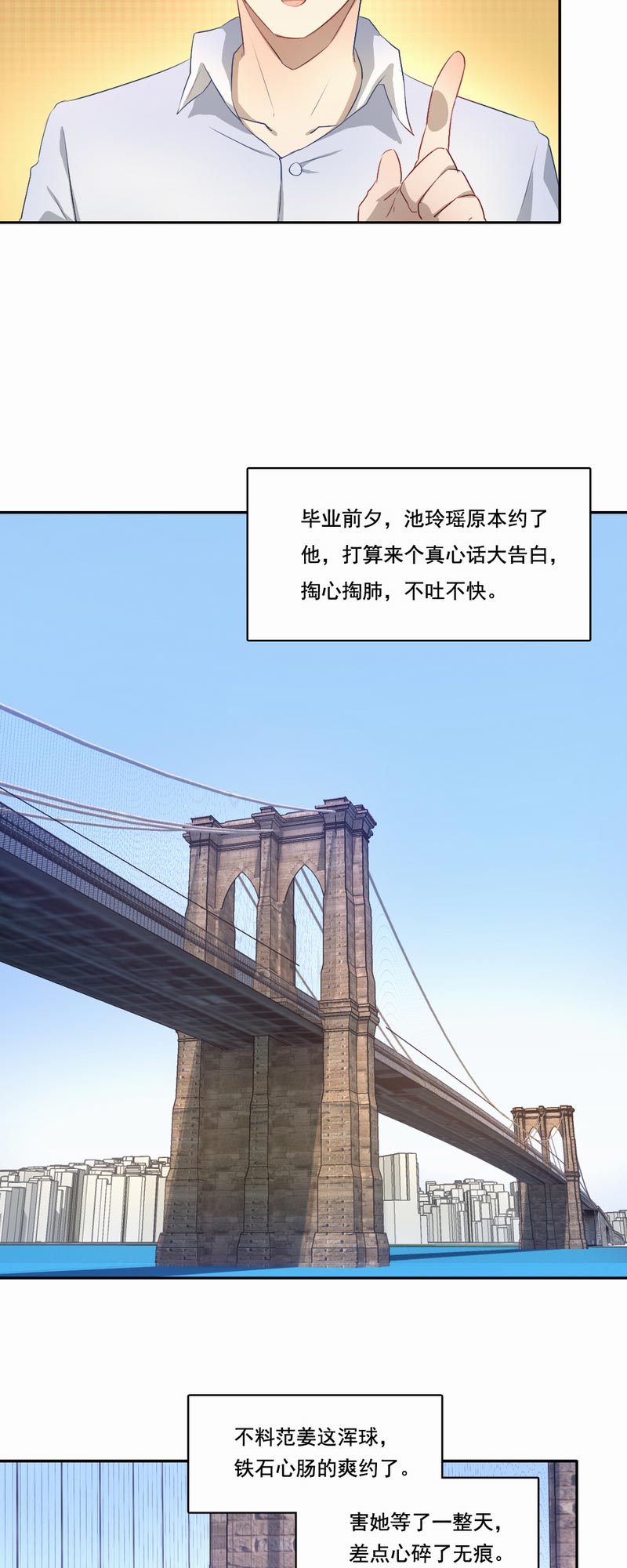 第77章：英雄救美13