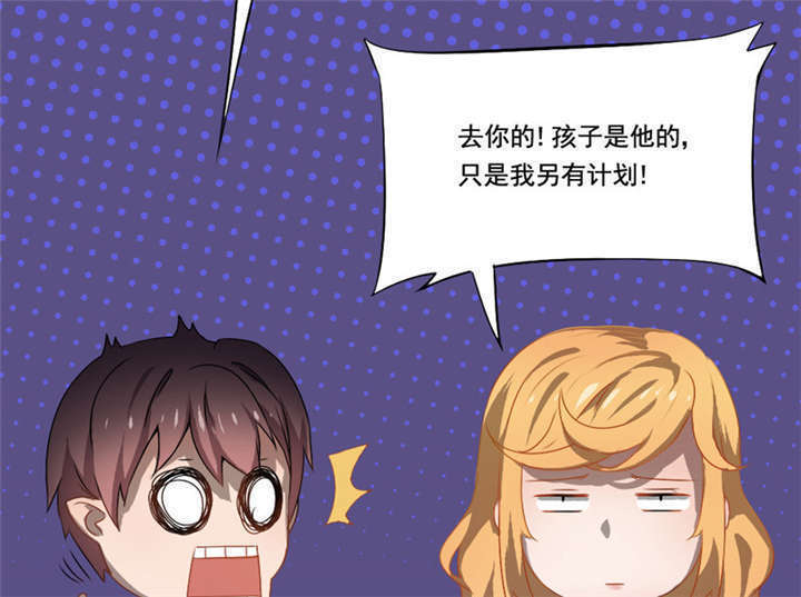 第8章：你...戴他绿帽？34