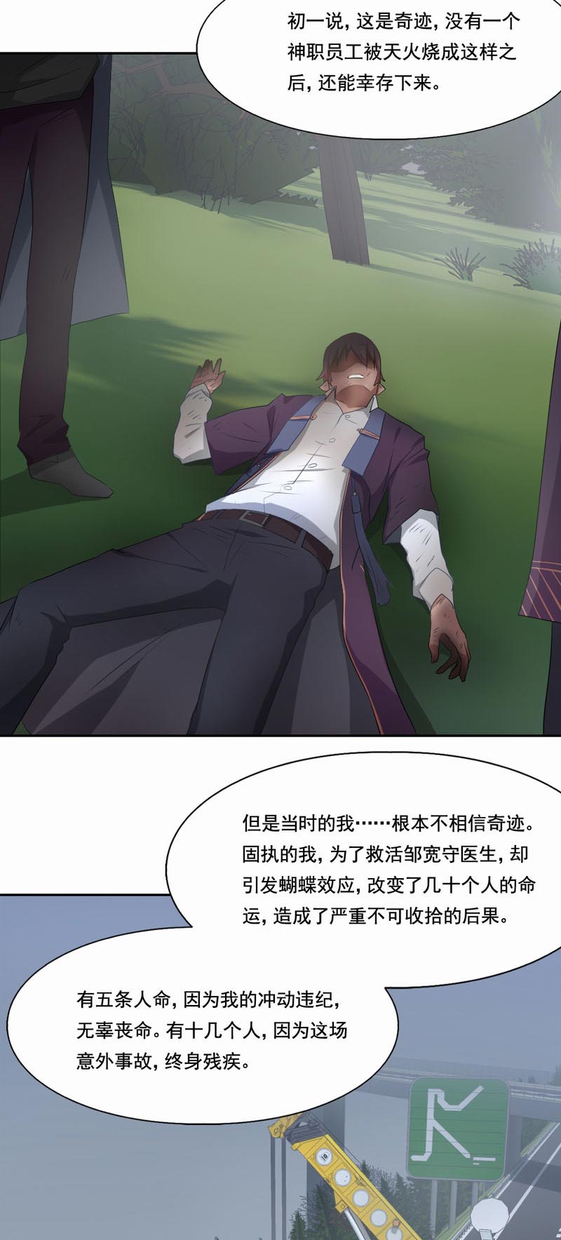 第86章：两年禁闭9