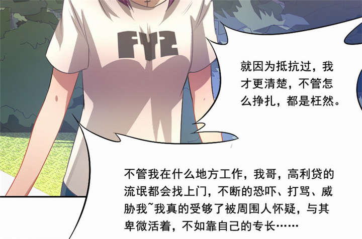 第25章：一走了之？38