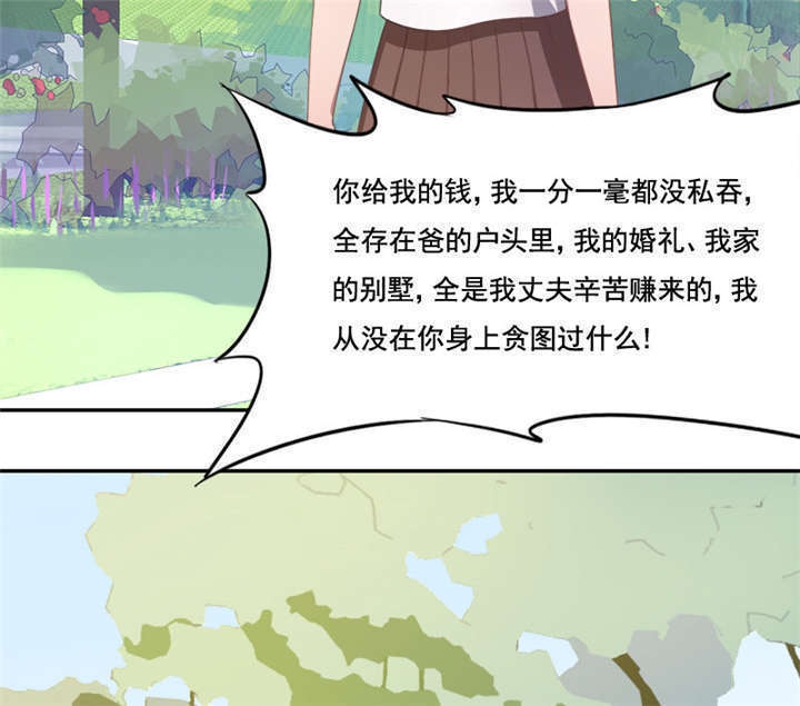 第7章：神秘的礼物19