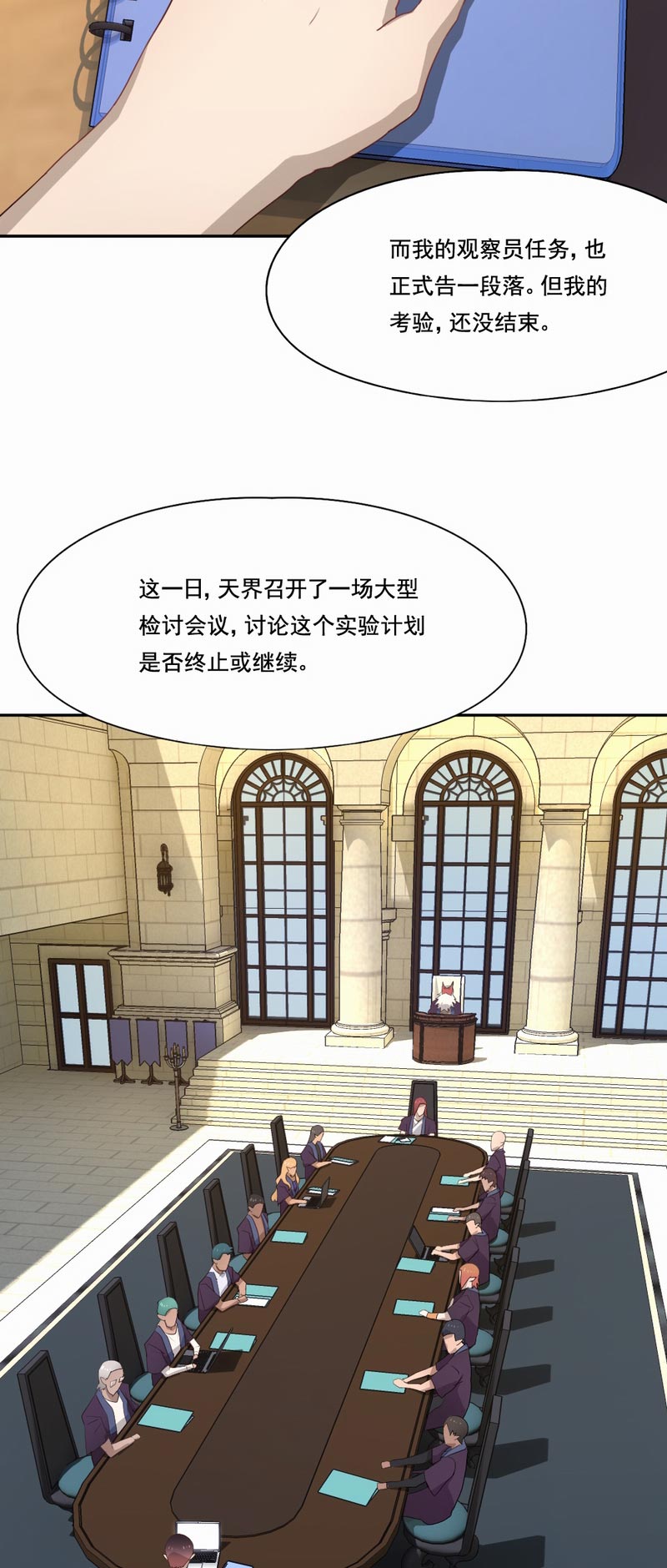 第93章：第一轮测试结束1