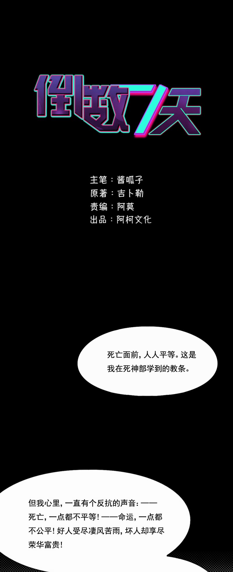 第85章：无论如何救他一命0