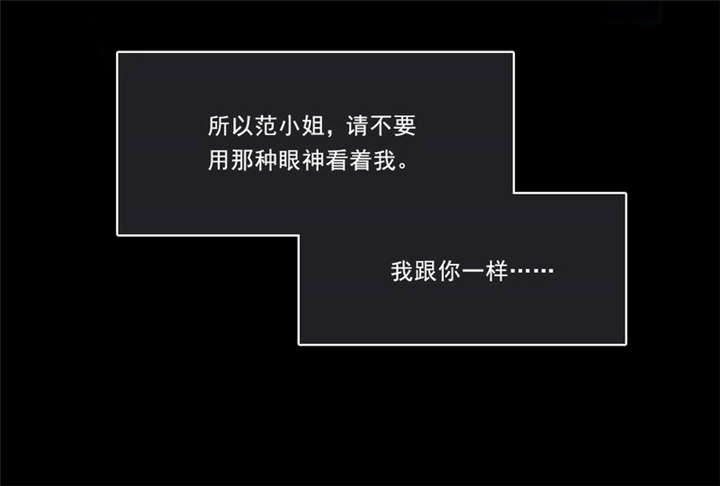 第21章：观察你，是我的工作8