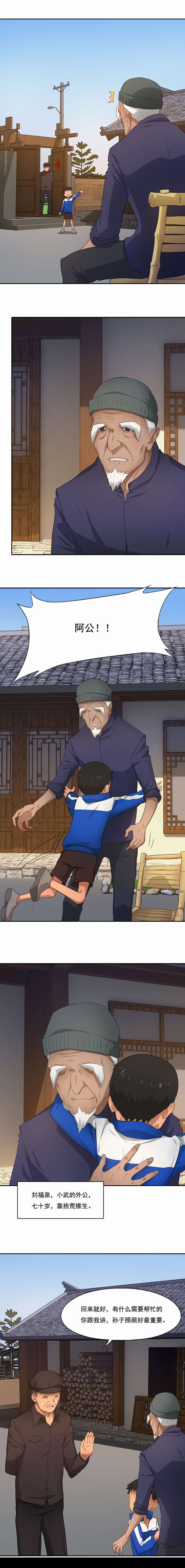第64章：小武回来了1