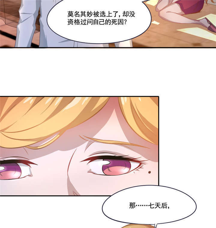 第4章：天堂还是地狱？30