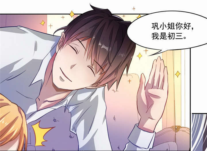 第3章：过气明星28