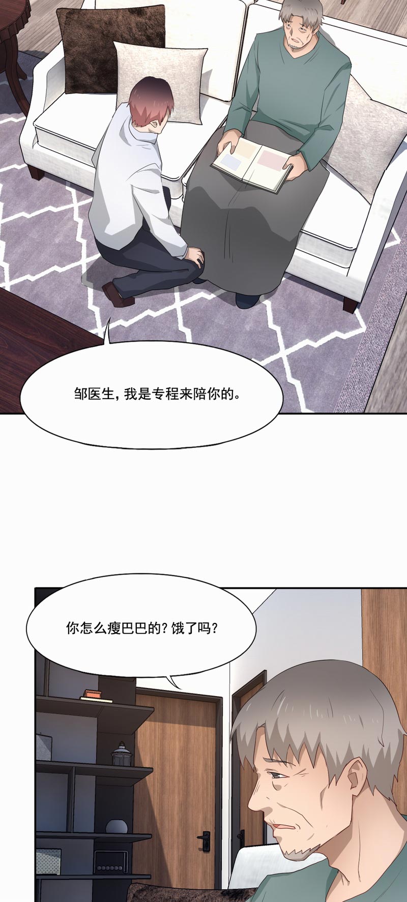 第89章：最圆满的结局17
