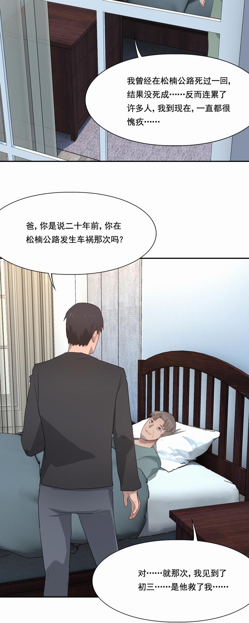第90章：旧友再重逢13