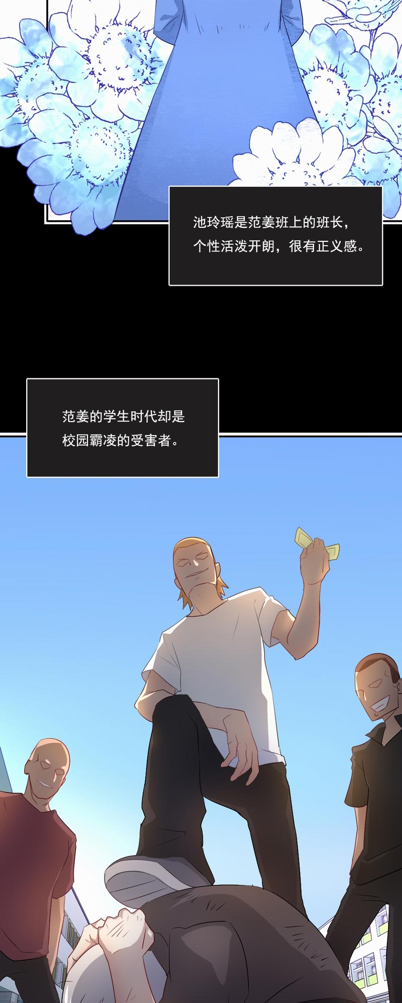 第74章：一抹阳光10