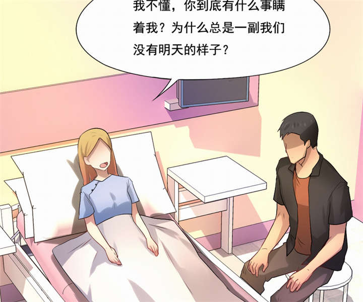 第43章：我愿娶你为妻30